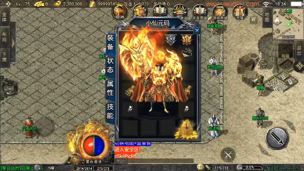 图片[4]-【战神引擎】青云志复古三职业高端微变耐玩第2版[白猪3]+视频教程+GM物品充值后台-小狐狸资源网-