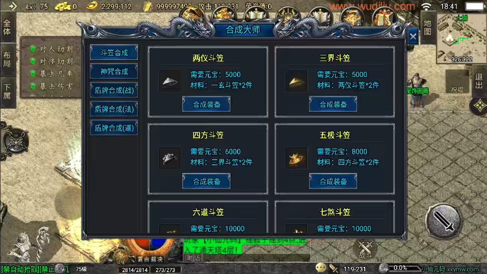 图片[2]-【战神引擎】青云志复古三职业高端微变耐玩第2版[白猪3]+视频教程+GM物品充值后台-小狐狸资源网-