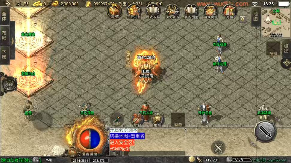 图片[7]-【战神引擎】青云志复古三职业高端微变耐玩第2版[白猪3]+视频教程+GM物品充值后台-小狐狸资源网-