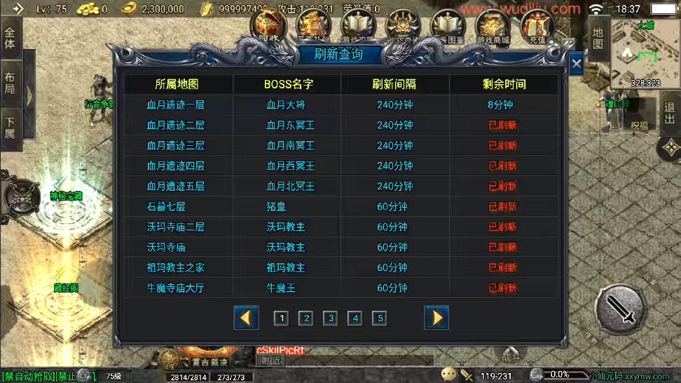 图片[5]-【战神引擎】青云志复古三职业高端微变耐玩第2版[白猪3]+视频教程+GM物品充值后台-小狐狸资源网-