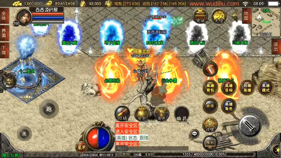 图片[4]-【战神引擎】1.80傲视龙城盛世终极合击版[白猪3]+视频教程+GM物品充值后台-小狐狸资源网-