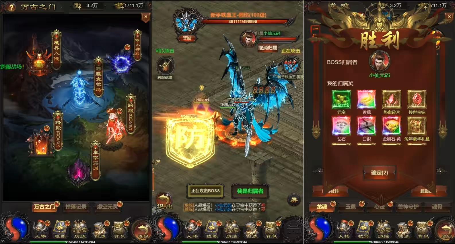 图片[2]-【雷霆传奇H5】三网神魔之魔改龙珠2.0跨服版+VM单机一键端+Linux学习手工端+通用视频教程+GM后台-小狐狸资源网-