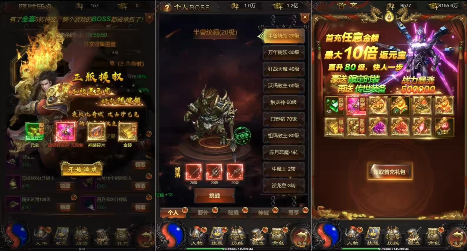 图片[5]-【雷霆传奇H5】三网神魔之魔改龙珠2.0跨服版+VM单机一键端+Linux学习手工端+通用视频教程+GM后台-小狐狸资源网-