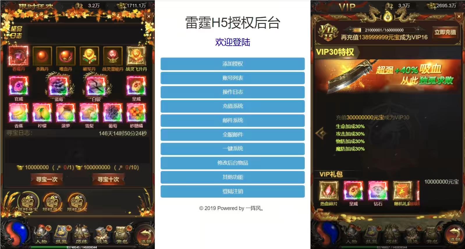 图片[3]-【雷霆传奇H5】三网神魔之魔改龙珠2.0跨服版+VM单机一键端+Linux学习手工端+通用视频教程+GM后台-小狐狸资源网-