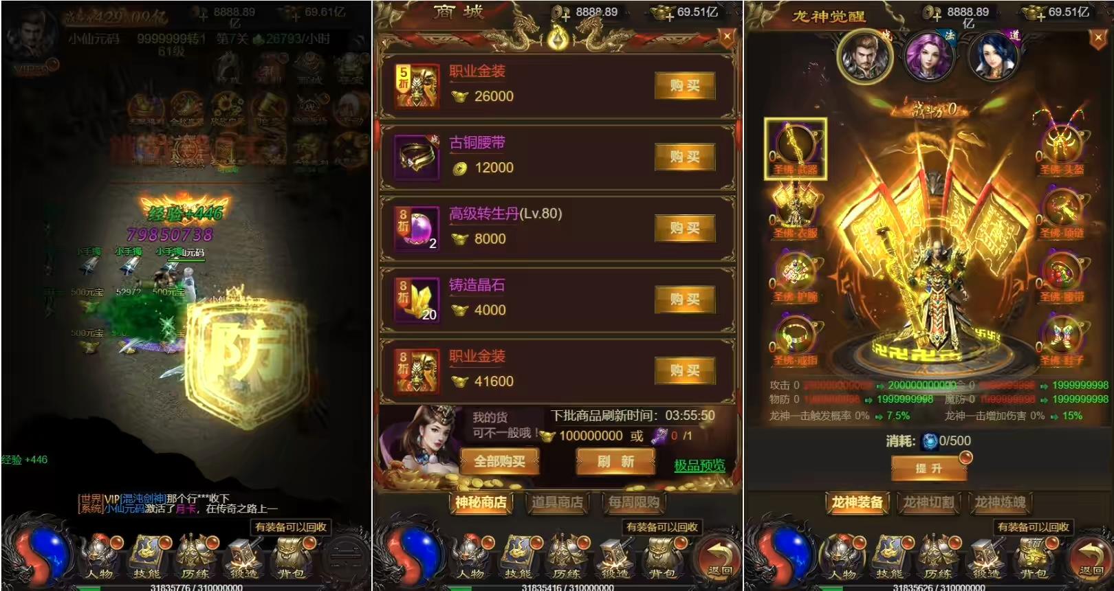 图片[2]-【雷霆传奇H5】三网牡丹雷霆之屠龙霸业H5版+VM单机一键端+Linux学习手工端+通用视频教程+GM后台-小狐狸资源网-