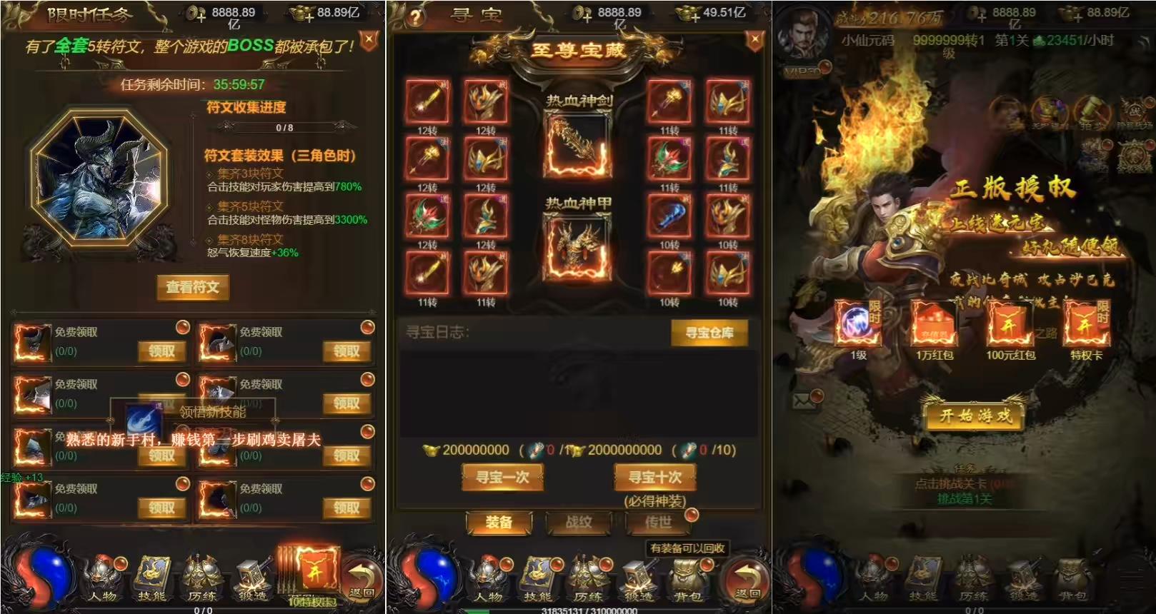 图片[5]-【雷霆传奇H5】三网牡丹雷霆之屠龙霸业H5版+VM单机一键端+Linux学习手工端+通用视频教程+GM后台-小狐狸资源网-