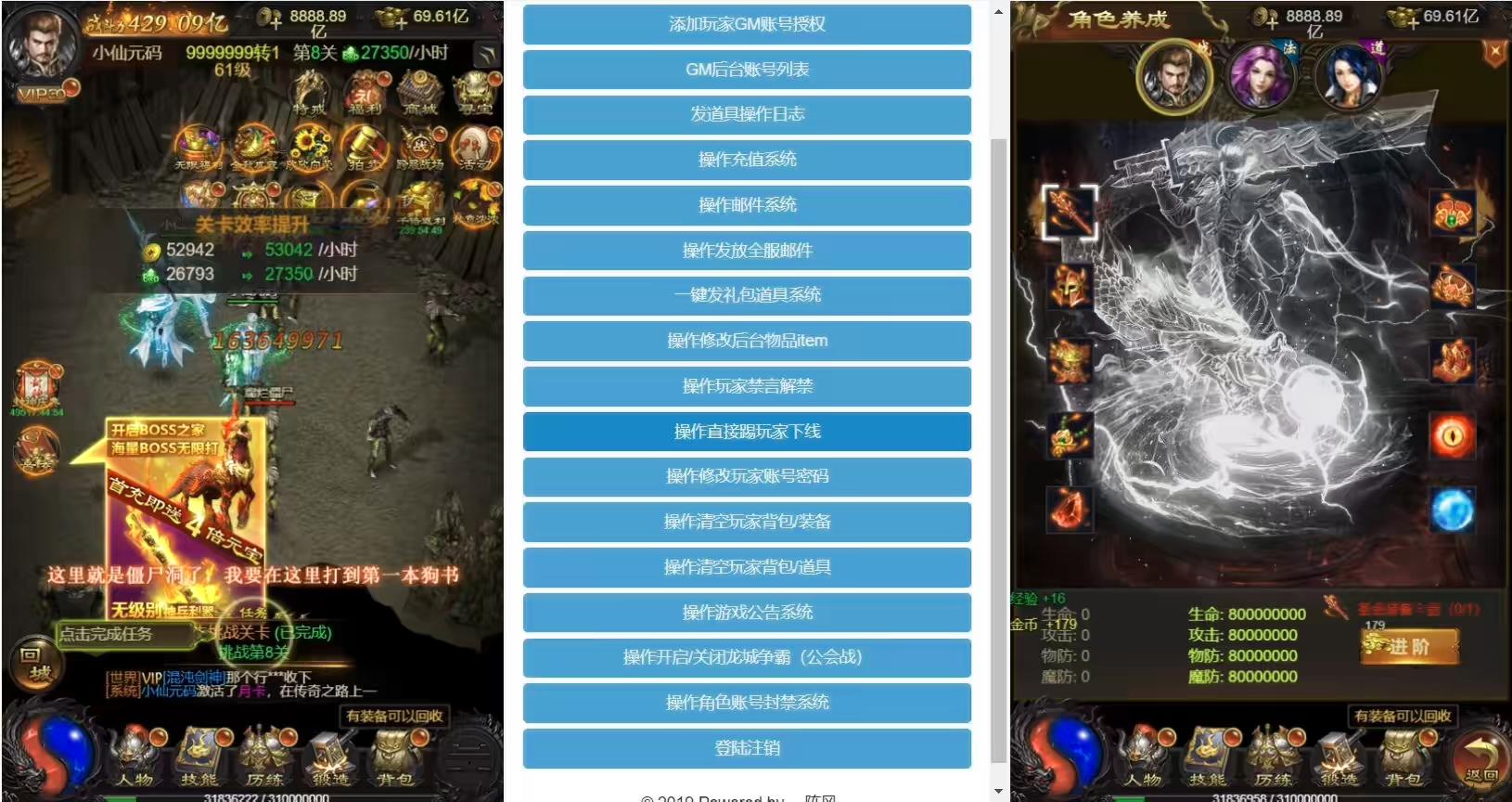 图片[3]-【雷霆传奇H5】三网牡丹雷霆之屠龙霸业H5版+VM单机一键端+Linux学习手工端+通用视频教程+GM后台-小狐狸资源网-