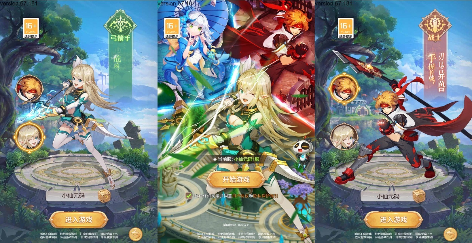 【梦幻契约H5】三网挂机梦幻契约H5修复版+VM一键端+Linux学习手工端+语音视频教程+运营后台-小狐狸资源网-