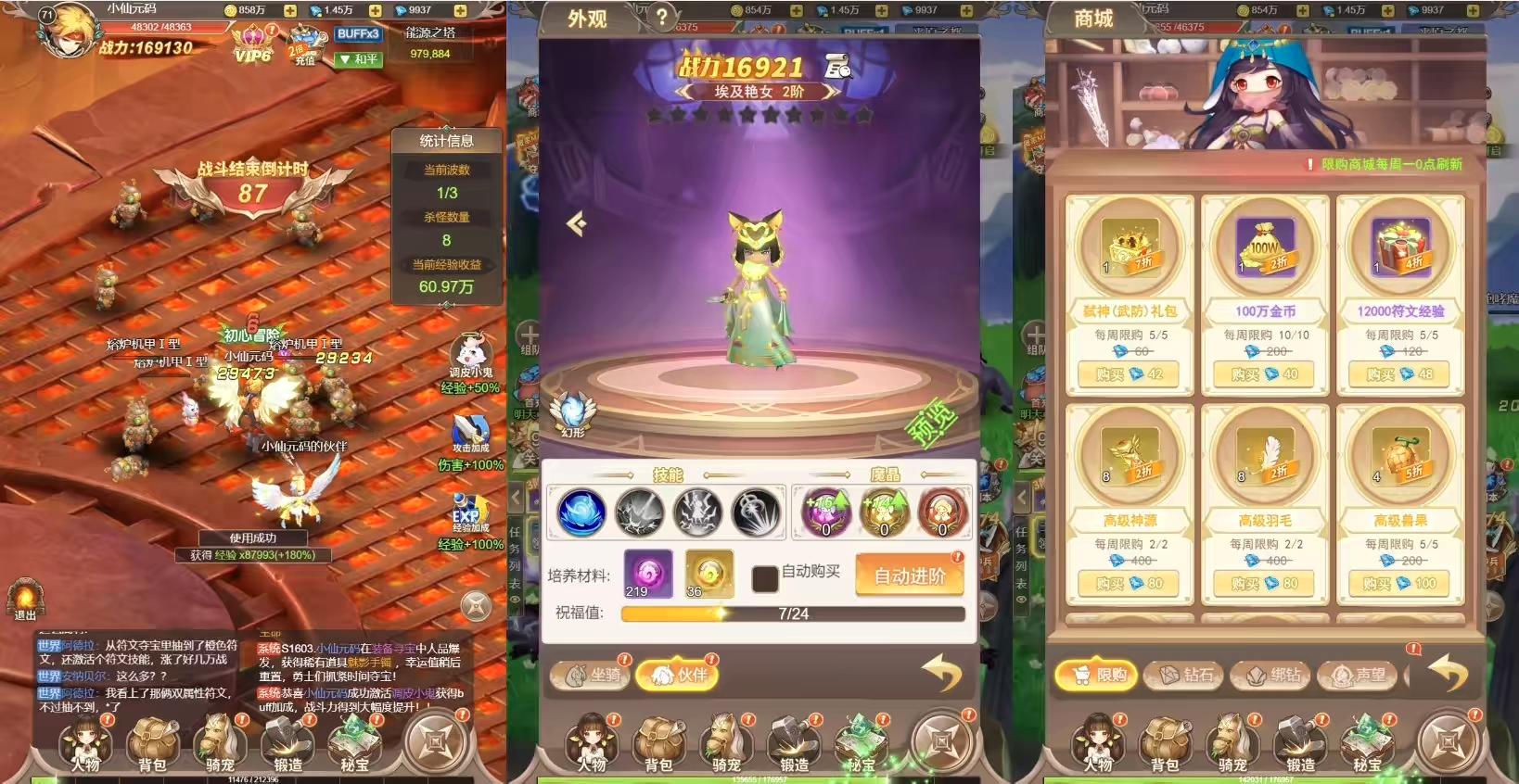 图片[4]-【梦幻契约H5】三网挂机梦幻契约H5修复版+VM一键端+Linux学习手工端+语音视频教程+运营后台-小狐狸资源网-