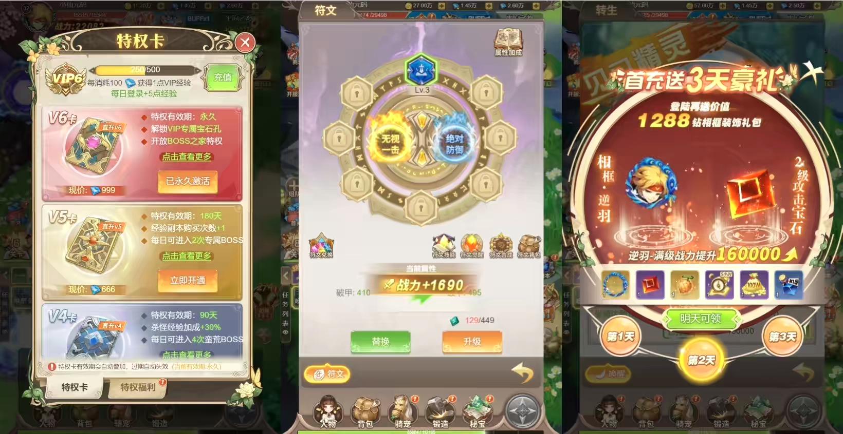 图片[3]-【梦幻契约H5】三网挂机梦幻契约H5修复版+VM一键端+Linux学习手工端+语音视频教程+运营后台-小狐狸资源网-