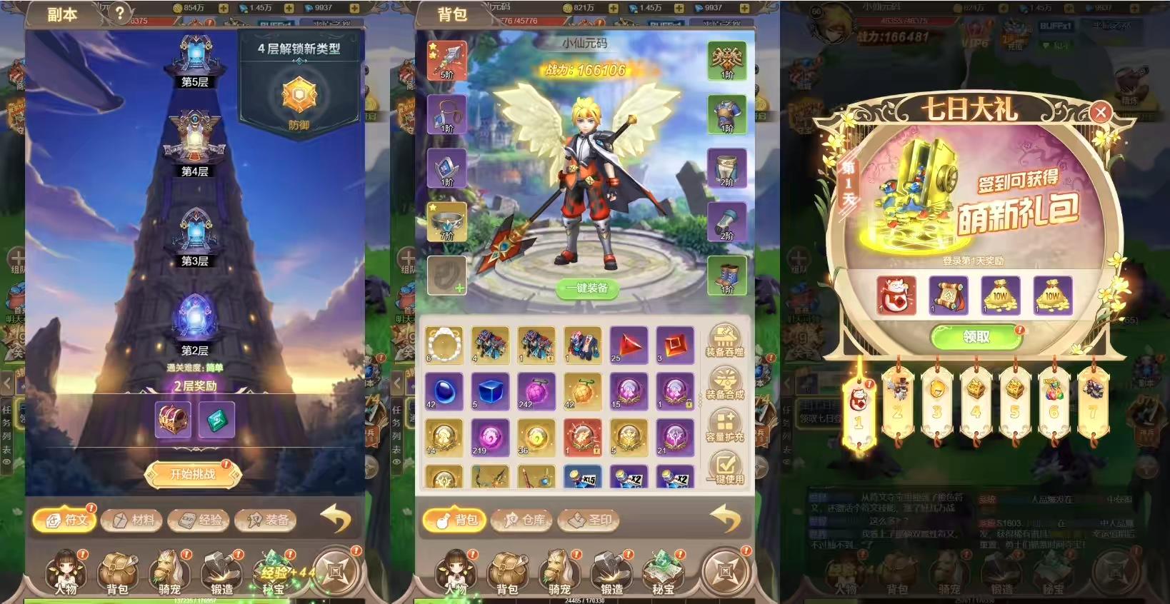 图片[5]-【梦幻契约H5】三网挂机梦幻契约H5修复版+VM一键端+Linux学习手工端+语音视频教程+运营后台-小狐狸资源网-