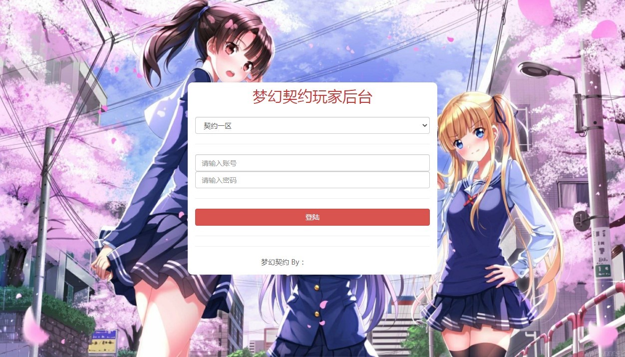 图片[7]-【梦幻契约H5】三网挂机梦幻契约H5修复版+VM一键端+Linux学习手工端+语音视频教程+运营后台-小狐狸资源网-
