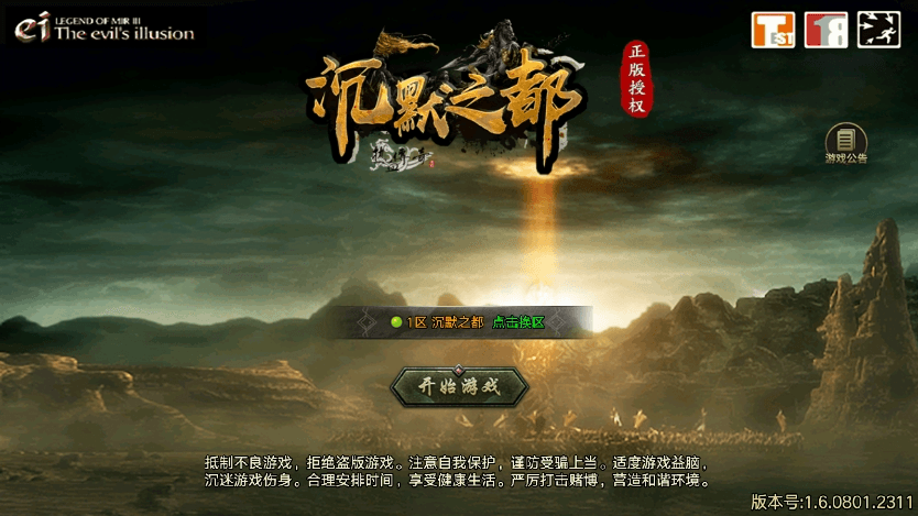 【战神引擎】天花板沉默之都免授权版+视频教程+GM物品充值后台-小狐狸资源网-