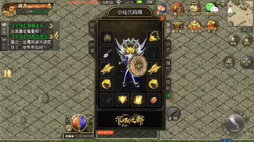 图片[3]-【战神引擎】天花板沉默之都免授权版+视频教程+GM物品充值后台-小狐狸资源网-