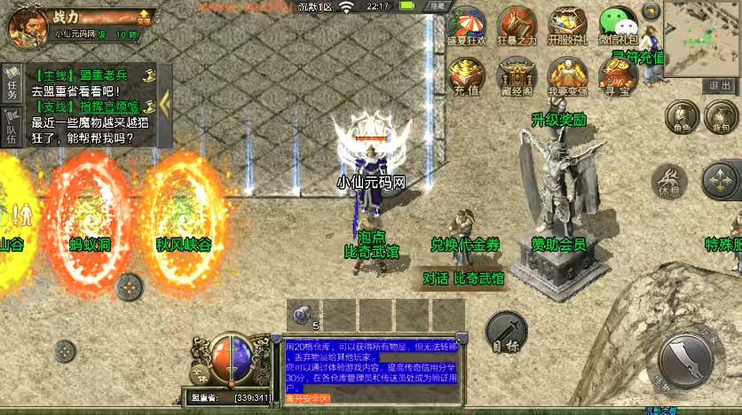 图片[6]-【战神引擎】天花板沉默之都免授权版+视频教程+GM物品充值后台-小狐狸资源网-