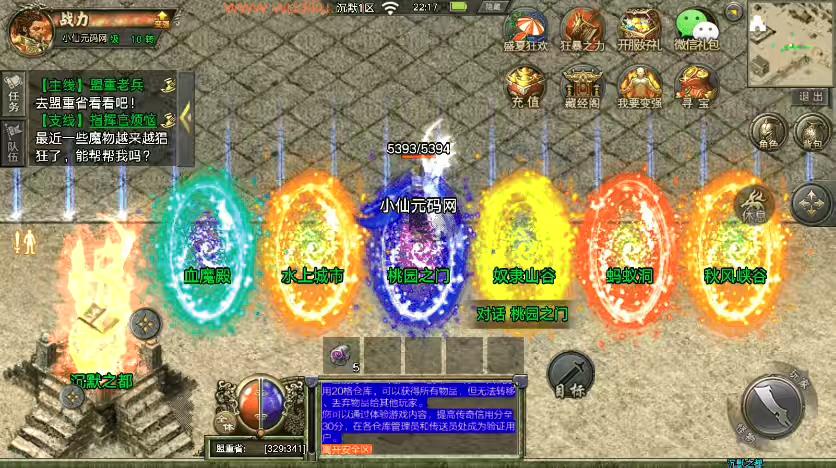 图片[5]-【战神引擎】天花板沉默之都免授权版+视频教程+GM物品充值后台-小狐狸资源网-