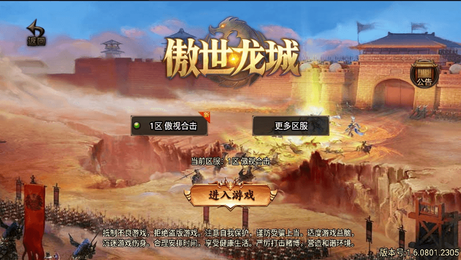 【战神引擎】1.80傲视龙城第二季盛世终极合击版[白猪3]+视频教程+GM物品充值后台-小狐狸资源网-