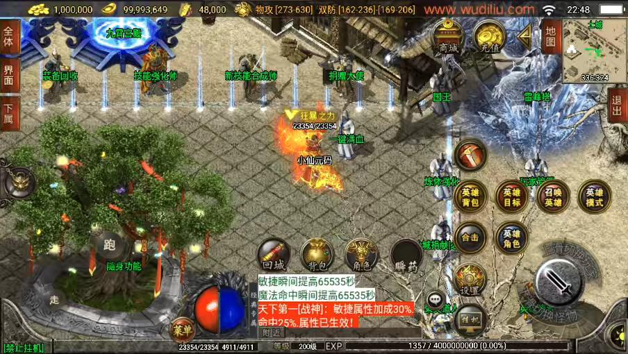 图片[7]-【战神引擎】1.80傲视龙城第二季盛世终极合击版[白猪3]+视频教程+GM物品充值后台-小狐狸资源网-