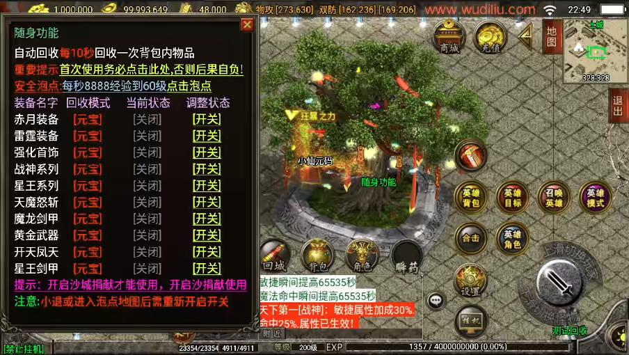 图片[6]-【战神引擎】1.80傲视龙城第二季盛世终极合击版[白猪3]+视频教程+GM物品充值后台-小狐狸资源网-