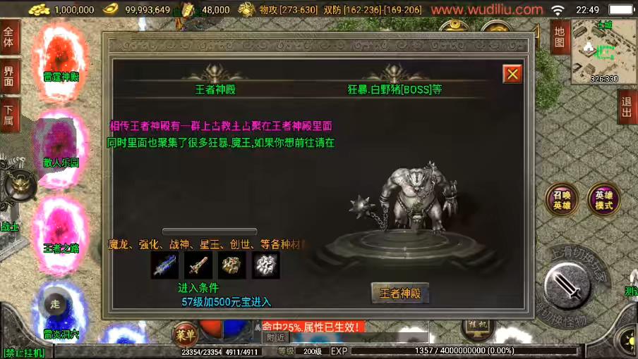 图片[11]-【战神引擎】1.80傲视龙城第二季盛世终极合击版[白猪3]+视频教程+GM物品充值后台-小狐狸资源网-