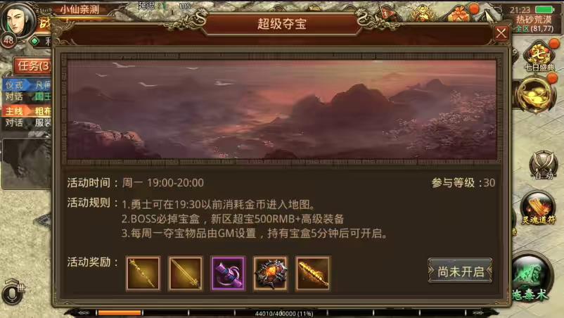 图片[2]-【传世手游】玲珑传世第二季版+VM一键端+Linux学习手工端+视频教程+GM后台-小狐狸资源网-