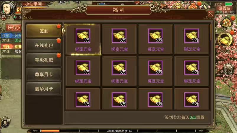 图片[5]-【传世手游】玲珑传世第二季版+VM一键端+Linux学习手工端+视频教程+GM后台-小狐狸资源网-