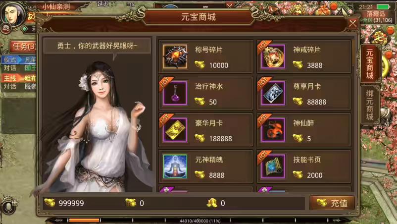 图片[4]-【传世手游】玲珑传世第二季版+VM一键端+Linux学习手工端+视频教程+GM后台-小狐狸资源网-