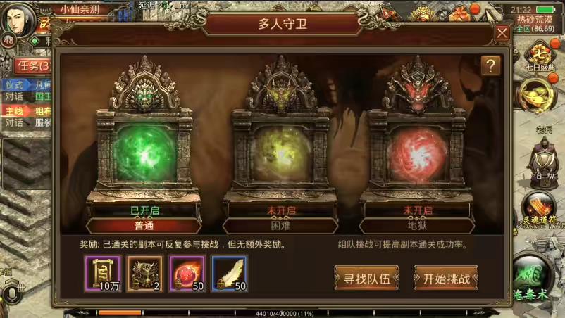 图片[9]-【传世手游】玲珑传世第二季版+VM一键端+Linux学习手工端+视频教程+GM后台-小狐狸资源网-