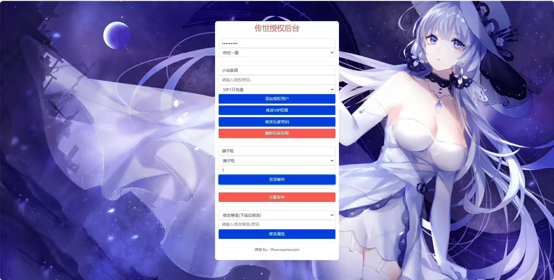 图片[7]-【传世手游】玲珑传世第二季版+VM一键端+Linux学习手工端+视频教程+GM后台-小狐狸资源网-