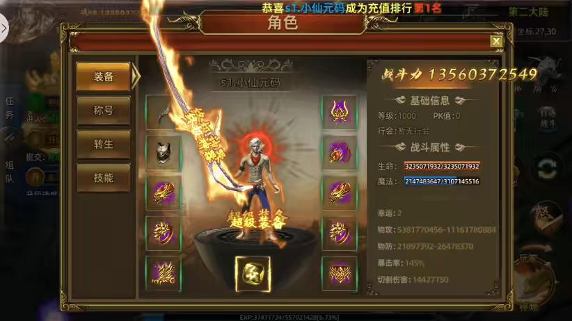 【白日门传奇】单职业屠龙杀版+WIN学习手工端+语音视频教程+GM物品充值后台-小狐狸资源网-