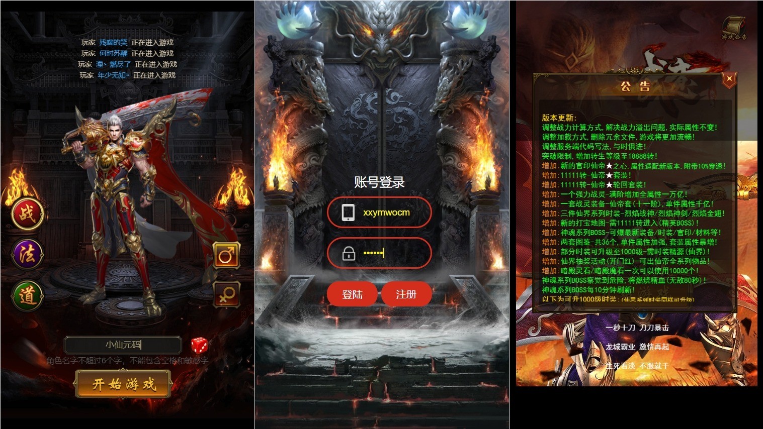 【雷霆传奇H5】三网无双屠龙H5超变跨服+VM单机一键端+Linux学习手工端+通用视频教程+GM后台-小狐狸资源网-
