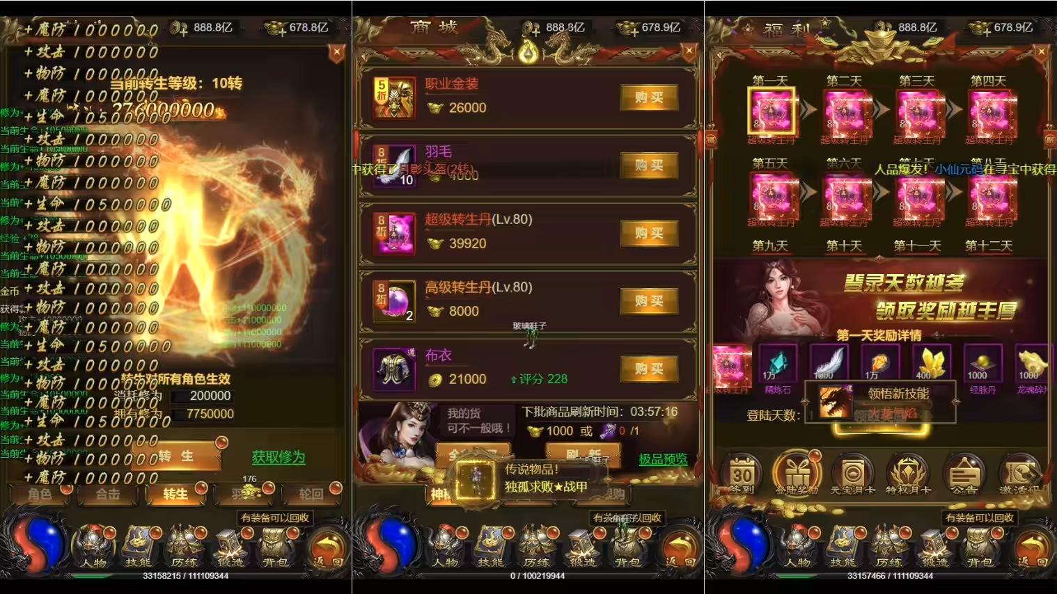 图片[2]-【雷霆传奇H5】三网无双屠龙H5超变跨服+VM单机一键端+Linux学习手工端+通用视频教程+GM后台-小狐狸资源网-