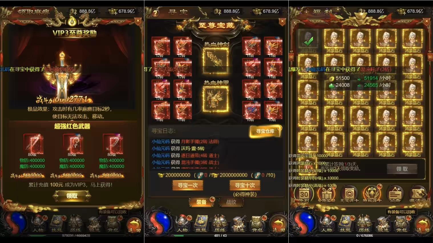 图片[5]-【雷霆传奇H5】三网无双屠龙H5超变跨服+VM单机一键端+Linux学习手工端+通用视频教程+GM后台-小狐狸资源网-