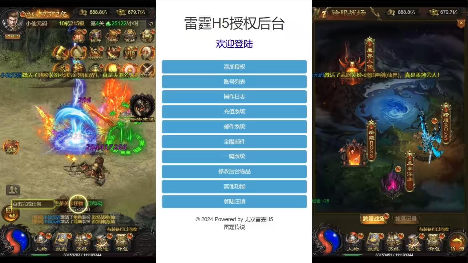 图片[3]-【雷霆传奇H5】三网无双屠龙H5超变跨服+VM单机一键端+Linux学习手工端+通用视频教程+GM后台-小狐狸资源网-