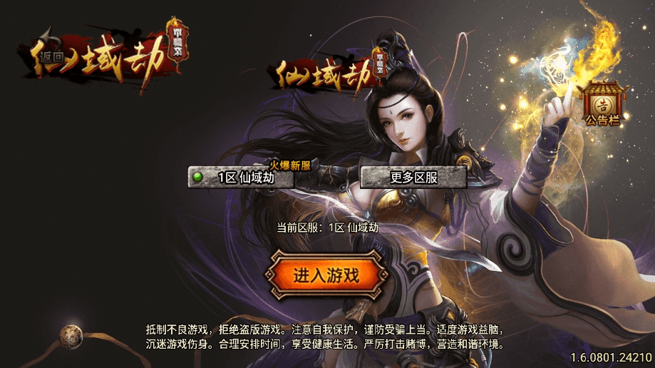 【战神引擎】开区本-仙域劫免授权[白猪3.1]版+视频教程+GM物品充值后台-小狐狸资源网-