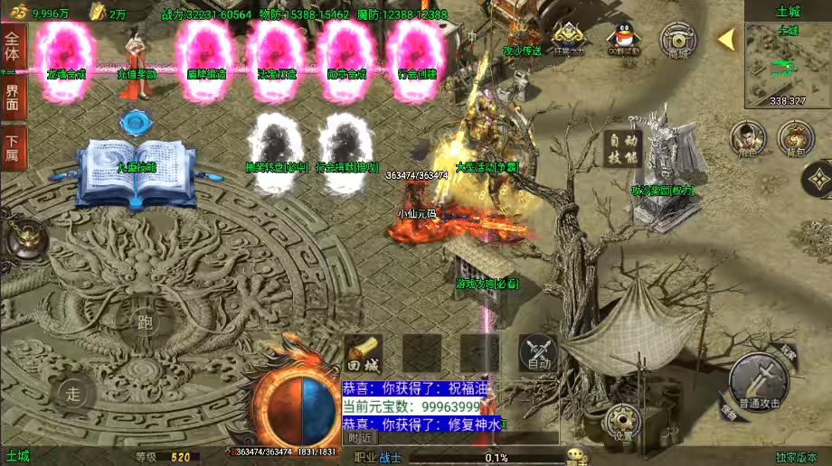 图片[8]-【战神引擎】开区本-仙域劫免授权[白猪3.1]版+视频教程+GM物品充值后台-小狐狸资源网-