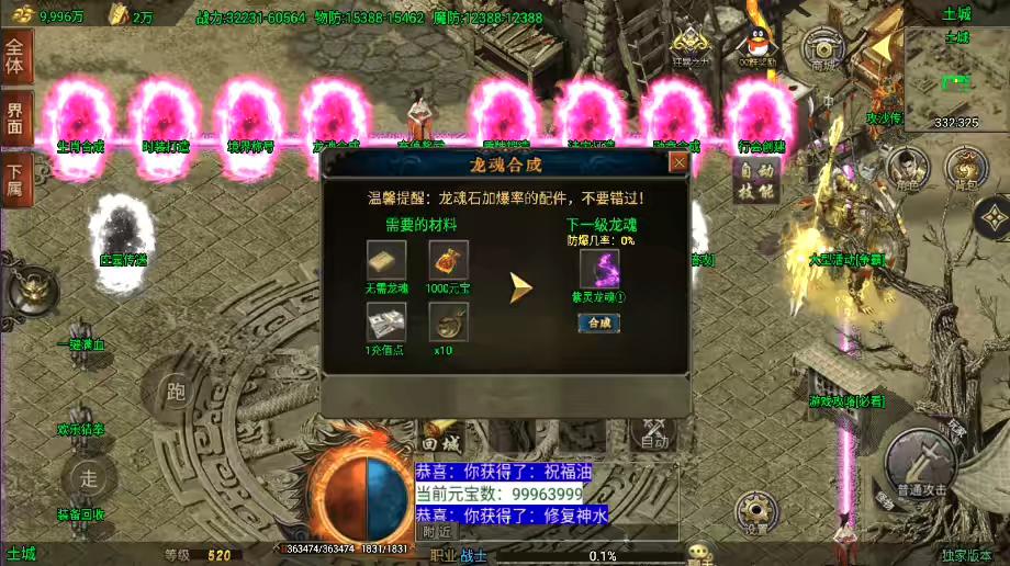 图片[6]-【战神引擎】开区本-仙域劫免授权[白猪3.1]版+视频教程+GM物品充值后台-小狐狸资源网-
