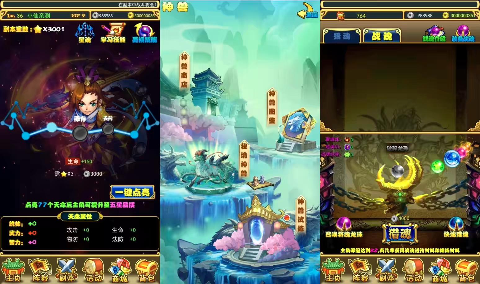 图片[3]-【放开那三国巅峰白金版】稀有卡牌回合手游+单机一键即玩镜像端+Linux手工服务端+CDK授权后台-小狐狸资源网-