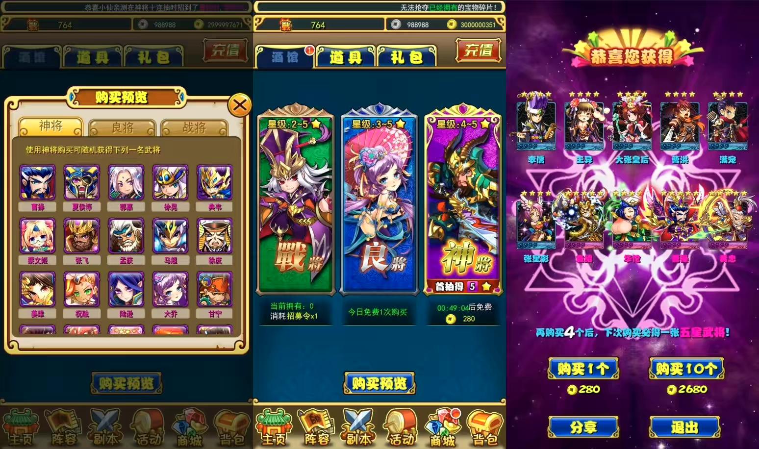 图片[2]-【放开那三国巅峰白金版】稀有卡牌回合手游+单机一键即玩镜像端+Linux手工服务端+CDK授权后台-小狐狸资源网-