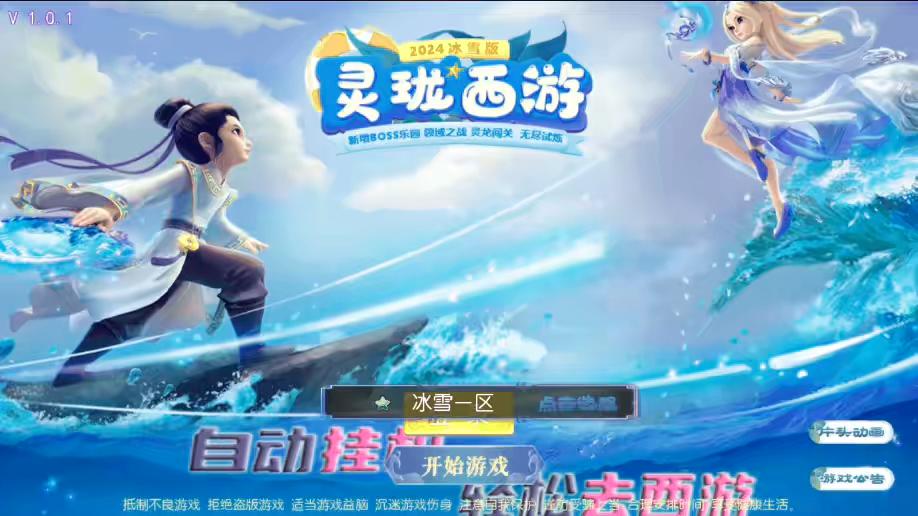 【MT3换皮梦幻】换皮玲珑冰雪版VM单机一键端+Linux学习手工端+源码+通用视频教程+GM后台-小狐狸资源网-