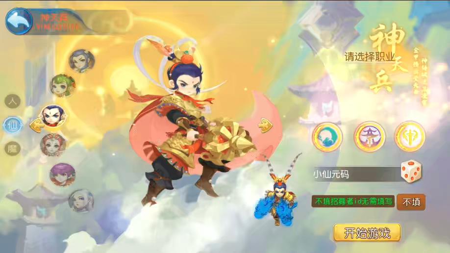 图片[2]-【MT3换皮梦幻】换皮玲珑冰雪版VM单机一键端+Linux学习手工端+源码+通用视频教程+GM后台-小狐狸资源网-
