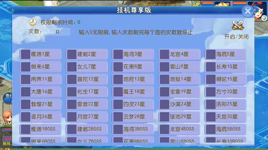 图片[7]-【MT3换皮梦幻】换皮玲珑冰雪版VM单机一键端+Linux学习手工端+源码+通用视频教程+GM后台-小狐狸资源网-
