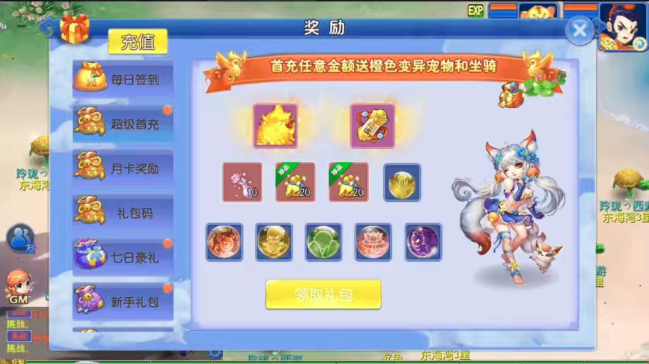 图片[11]-【MT3换皮梦幻】换皮玲珑冰雪版VM单机一键端+Linux学习手工端+源码+通用视频教程+GM后台-小狐狸资源网-