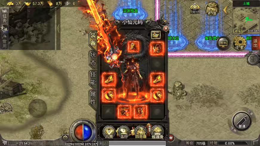 图片[2]-【战神引擎】仙域要授权[白猪7.1]版本+语音视频教程+GM物品充值后台-小狐狸资源网-