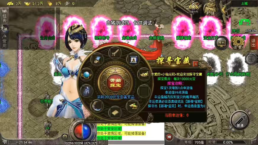 图片[5]-【战神引擎】仙域要授权[白猪7.1]版本+语音视频教程+GM物品充值后台-小狐狸资源网-