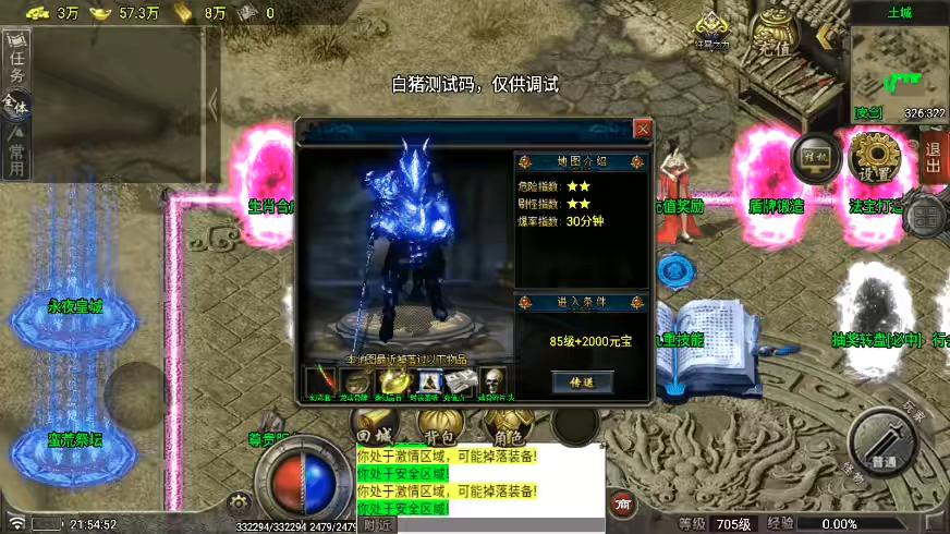 图片[4]-【战神引擎】仙域要授权[白猪7.1]版本+语音视频教程+GM物品充值后台-小狐狸资源网-