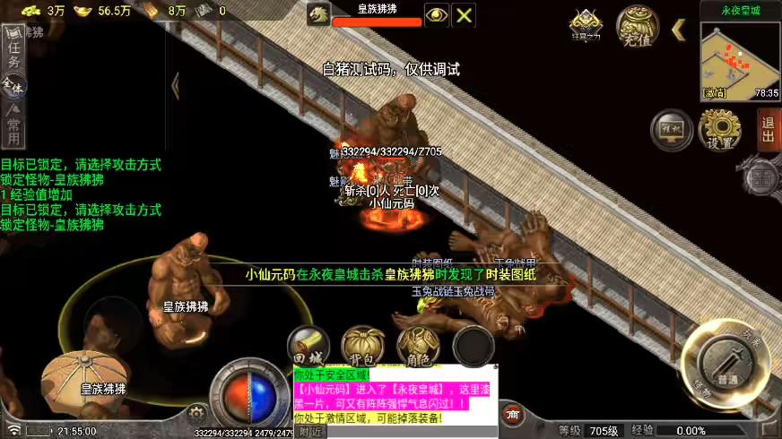 图片[3]-【战神引擎】仙域要授权[白猪7.1]版本+语音视频教程+GM物品充值后台-小狐狸资源网-