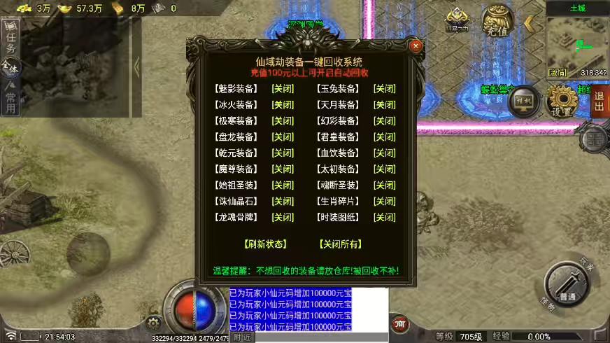 图片[8]-【战神引擎】仙域要授权[白猪7.1]版本+语音视频教程+GM物品充值后台-小狐狸资源网-