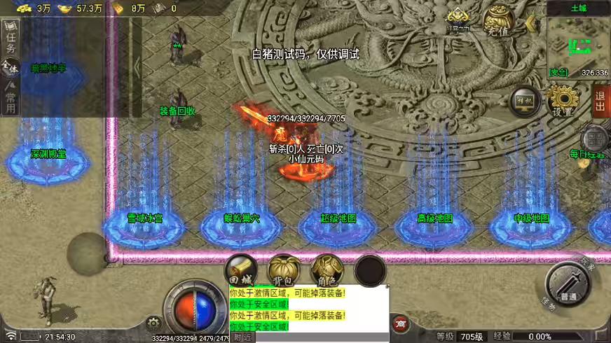 图片[6]-【战神引擎】仙域要授权[白猪7.1]版本+语音视频教程+GM物品充值后台-小狐狸资源网-