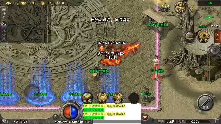 图片[11]-【战神引擎】仙域要授权[白猪7.1]版本+语音视频教程+GM物品充值后台-小狐狸资源网-